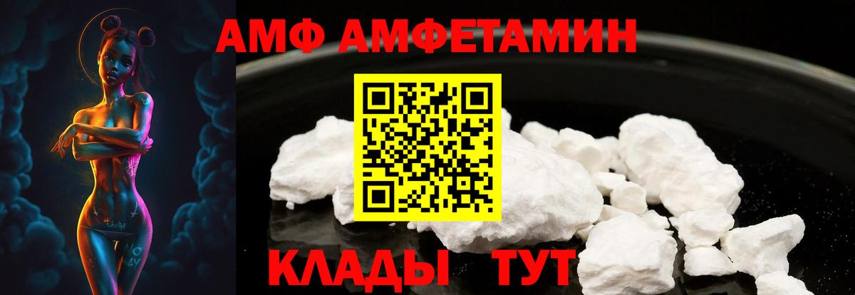 Амфетамин VHQ  АМФЕТАМИН  Кудрово  Вход с VPN 