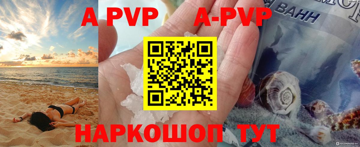 Alpha-PVP СК КРИС  A PVP мука  Вход с VPN  APVP крисы CK  Кудрово 