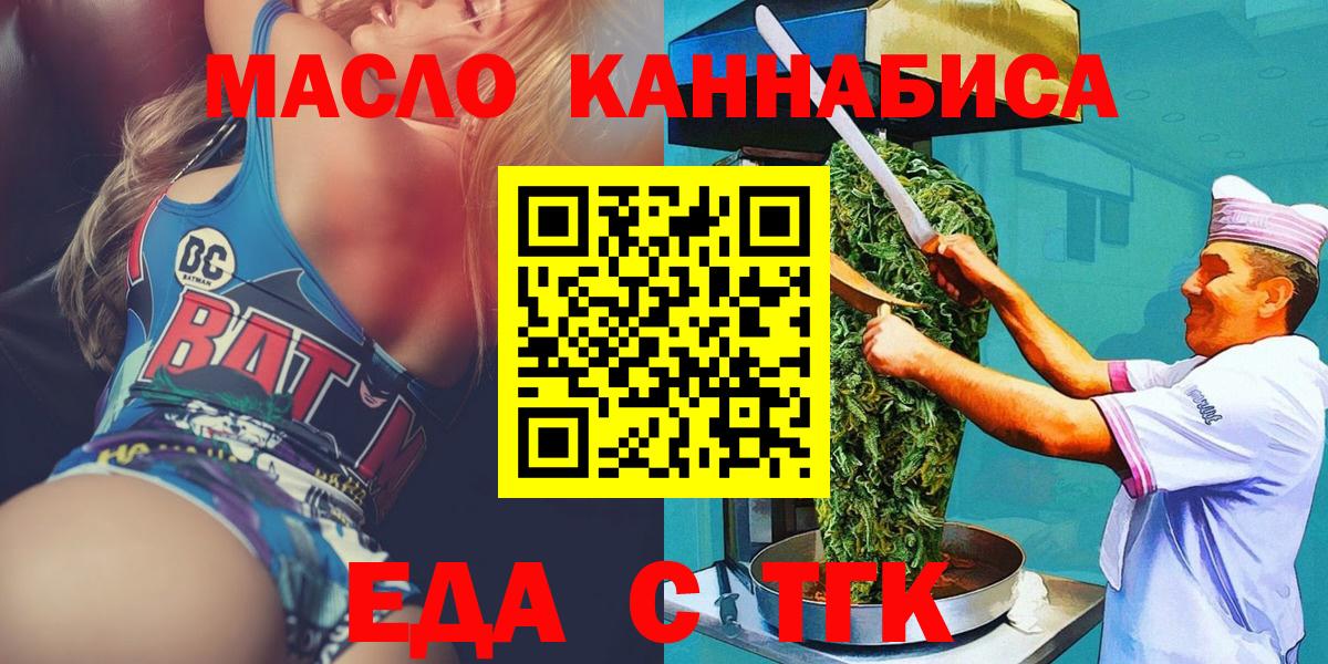 Cannafood конопля Кудрово