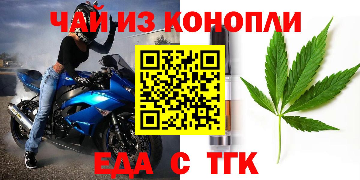 Cannafood марихуана  Вход с VPN  Кудрово 