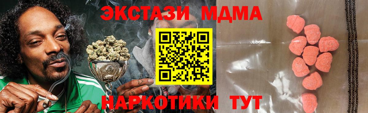 ЭКСТАЗИ Дубай  Ecstasy 99%  Кудрово  ЭКСТАЗИ  Вход с VPN 