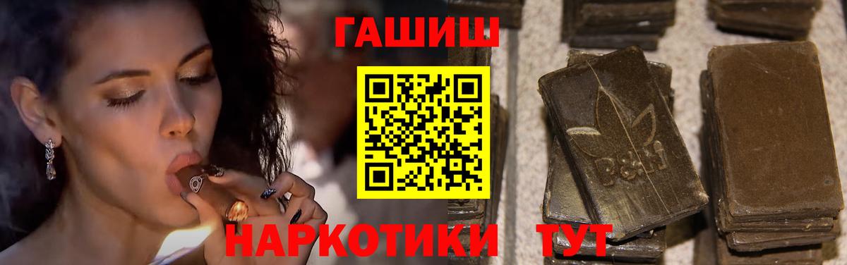 Гашиш 40% ТГК  ГАШ  Кудрово  Вход с VPN 