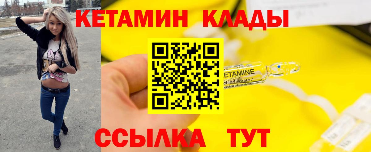 Кудрово  Кетамин ketamine  Вход с VPN 
