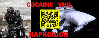 кокаин VHQ Изобильный