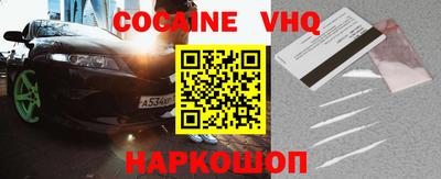 кокаин VHQ Изобильный