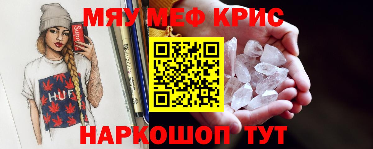 Мефедрон  Вход с VPN  Кудрово  МЕФ 4 MMC 