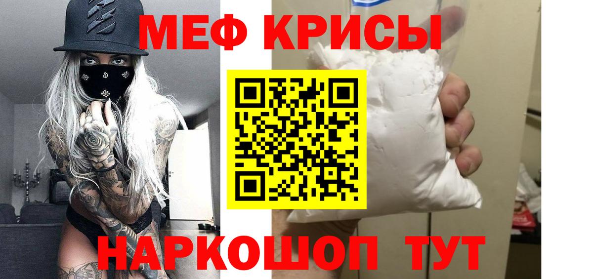 Меф мяу мяу мука Кудрово