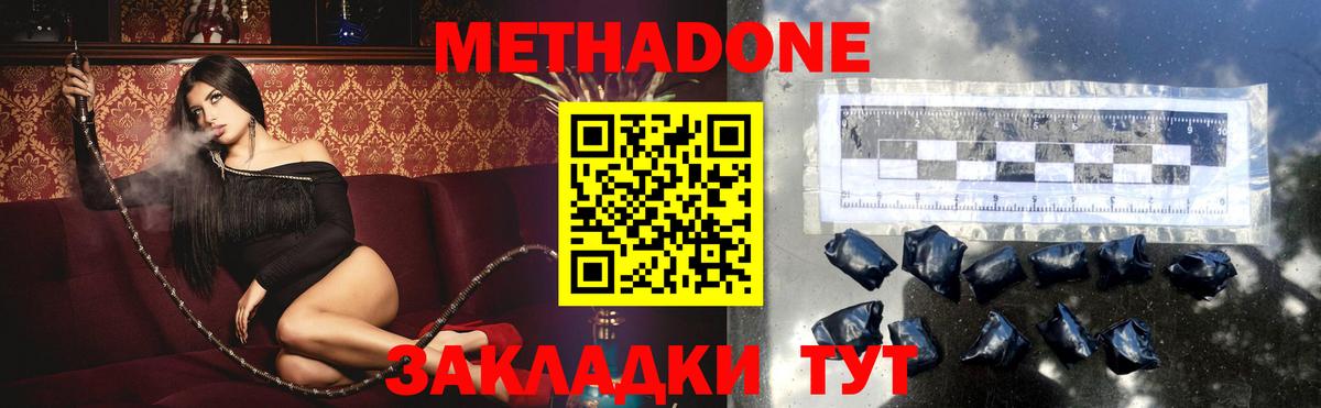 МЕТАДОН кристалл  OMG рабочий сайт  Кудрово  Метадон кристалл  Вход с VPN 