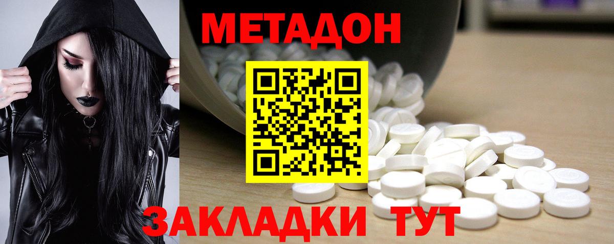 МЕТАДОН VHQ Кудрово