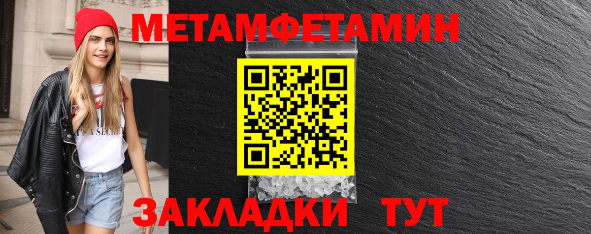 МЕТАМФЕТАМИН пудра Кудрово