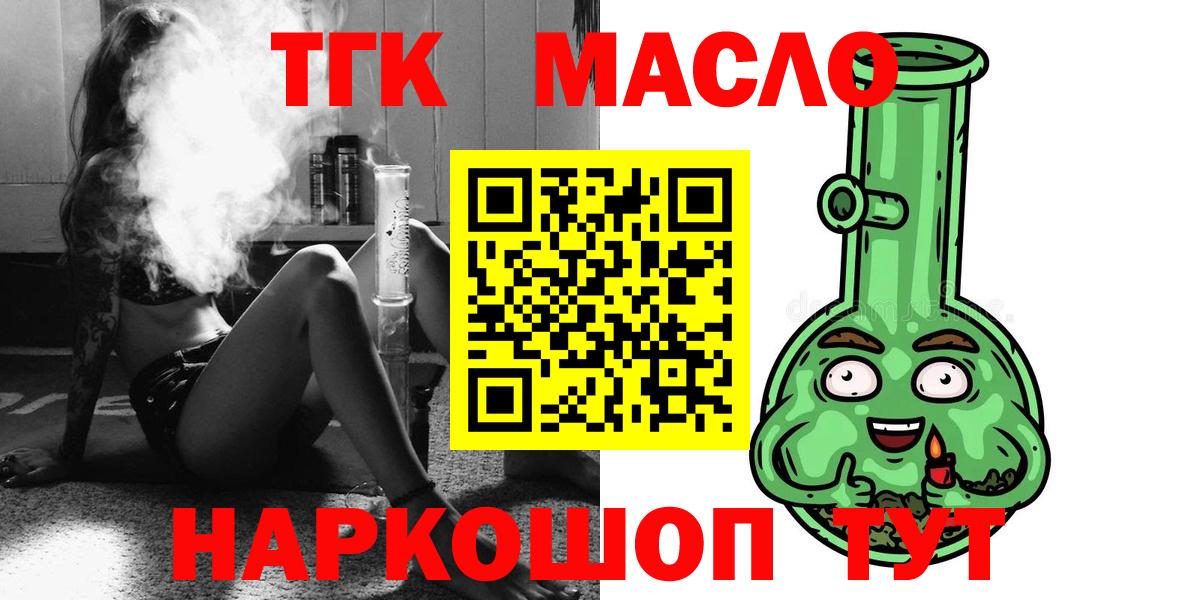 Дистиллят ТГК концентрат Кудрово
