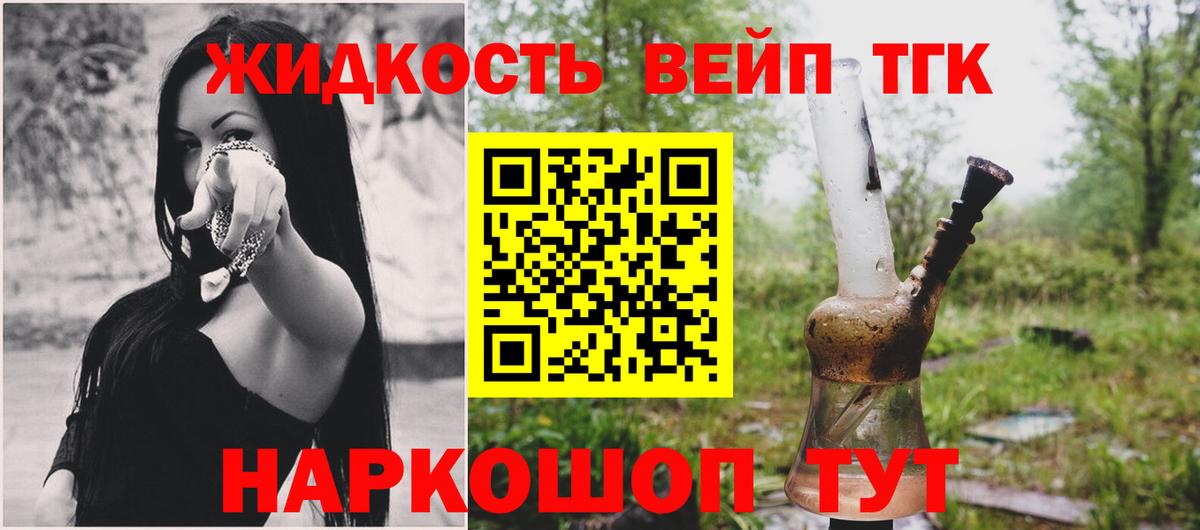 ТГК гашишное масло  Дистиллят ТГК жижа  Кудрово  Вход с VPN 