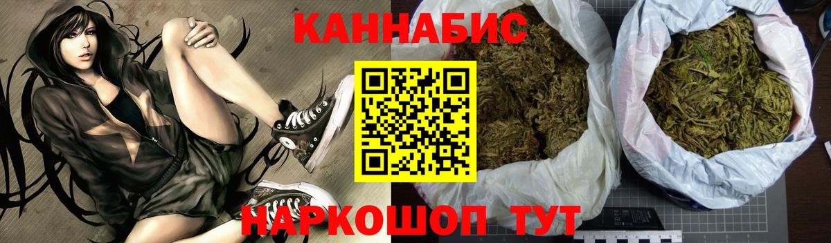 Марихуана Bruce Banner  Каннабис конопля  Бошки Шишки гибрид  Кудрово  Вход с VPN 
